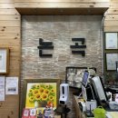 논곡한우마을 이미지