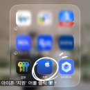 서일인쇄 | 아이폰 액정 수리 비용 | 내돈내산 아이폰 액정 교체 후기 | 애플 강남 아이폰 수리 (아이폰 액정 분홍선)