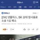 넷플릭스, SK 상대 망사용료 소송 1심 패소 이미지