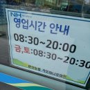 변산농협 격포하나로마트 네이버블로그