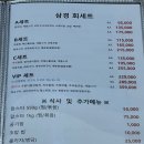 삼경 서원점