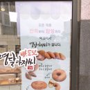 영달아저씨빵.도넛