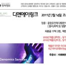 디엔에이서울(주) 이미지