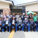 신봉리 경로당 네이버블로그