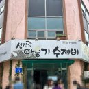 섬진강다슬기수제비 | 광주 섬진강다슬기수제비 홍석천이원일 내돈내산 솔직후기