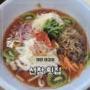 선창가든 | 태안 마검포 선창 횟집 갑오징어 물회 솔직 후기