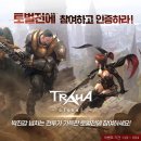 온타임글로벌 | 트라하 글로벌 출시 플레이 후기, 스팀게임추천