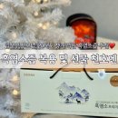 (주)천호엔케어 | 천호엔케어 흑염소즙ㅣ20대 복용 후기 및 부모님 선물 추천