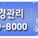 동우사무실철거.폐기물처리