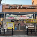 내가 찜한 코다리찜 이미지