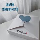 오픈케어 | [일리윤] 3월 12일 추가 오픈! 일리윤 케어박스 선착순 당첨 후기, 구성품 안내, 신청꿀팁
