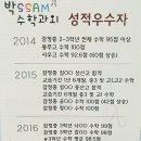 박샘수학전문공부방