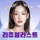 리쥬의원 이미지