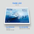 하늘샘물 11월호, 목회자들도 감탄한 신천지 말씀·전도 대성회