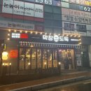 막창도둑화원점 이미지