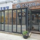 양이상회