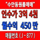 부동산매니져마당발공인중개사사무소 이미지