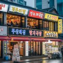 고평마을회관 | 여행갈 때 맛집 리스트만 있으면 걱정 끝나는 이유