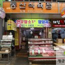 동산식육점 이미지