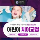 트리플선치과교정과치과의원 이미지