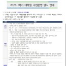 광주대학교 보건상담정책대학원 이미지