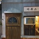 옛집식당 이미지