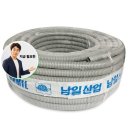 남일상회