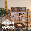 오산 | 오산 막걸리 무료 시음 가능한 오산양조 내돈내산 구매 후기