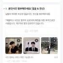 남참경로당 | 로테이션 소개팅 후기 / 인간관계론 / 블로그를 하게된 이유