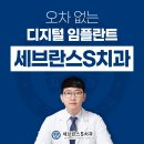 세브란스에스치과의원 이미지