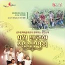 달콤한작은음악회 NSP통신