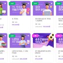테솔컬리지교육원