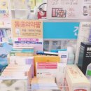 고운온누리약국 이미지