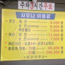 한진불가마사우나 이미지