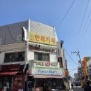 우리동네 착한슈퍼 | 블랙홀을 찾아서 의정부역으로 / 의정부 만화속으로
