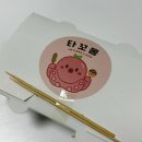 타꼬몽