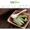 한림유기산업 이미지