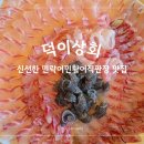 덕이상회