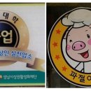 명문보쌈 이미지