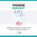우리성심의원 이미지