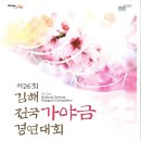가야금 경연대회 이미지