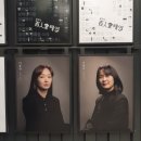 백인당 | 230610 음악극 백인당 태영 후기(이봉련, 이예지)