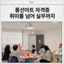 아트센터어린이집 | 경기광주 여성비전센터 풍선아트 출강 후기