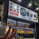 모모족 본점