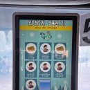 얼음왕국 조치원행복점 | 제18회 칠갑산 얼음분수 축제 후기｜아이와 가기 좋은 겨울축제 청양알프스마을