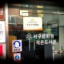 LH다사행복작은도서관 이미지