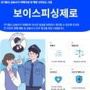 보이스 잡포스트