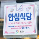 곤지암읍 삼리 399-1 | 경기광주 삼리 곤지암리조트 닭갈비 입에 넣자마자 더...닭갈비 맛집 태화산명가 닭갈비와 막국수 찐 후기