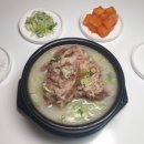 뼈먹집