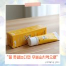아기 첫니 치약 닥터제니 무불소 아기치약 추천 내돈내산 선택 기준